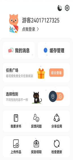 妙趣漫画 - 免费漫画阅读平台 Hero图